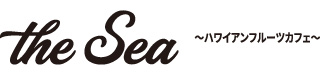 the Sea ～ハワイアンフルーツカフェ～